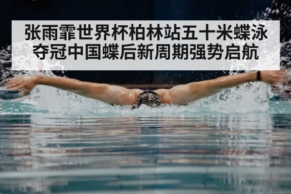 underwater butterfly kick swimming