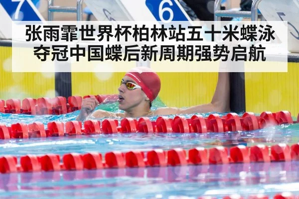 swimmer celebrating victory pool